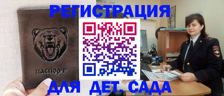 временная регистрация законно в Ставрополе