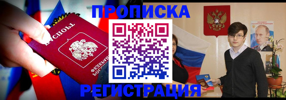 регистрация в Ставрополе