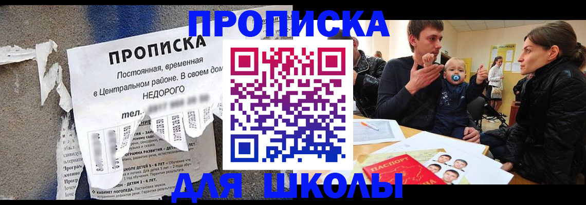 временная регистрация в Ставрополе