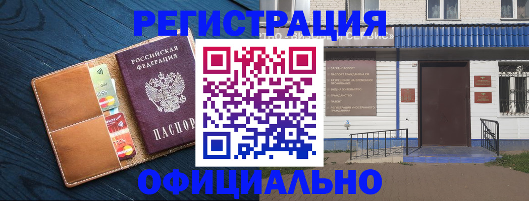 прописка поиск в Ставрополе