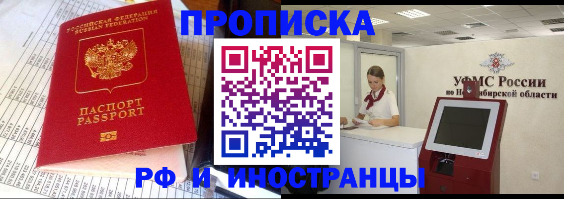 прописка паспорт в Ставрополе